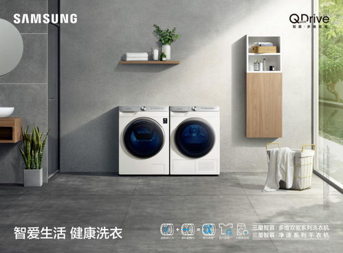 以用户为本，技术为翼 三星干衣机如何通过持续创新提升使用体验