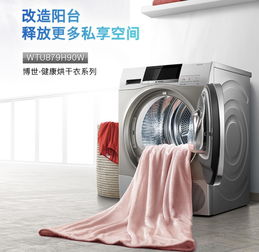 梅雨季的日子 为什么你需要一台博世干衣机？